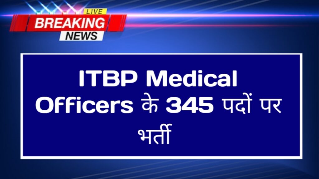 ITBP Medical Officers Recruitment 2024